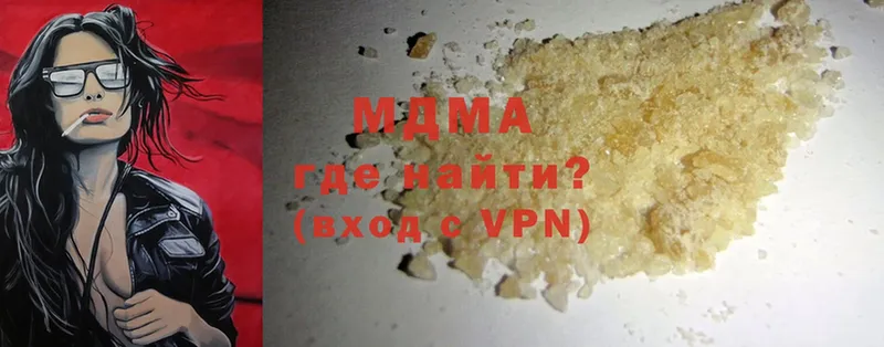 MDMA молли  Челябинск 